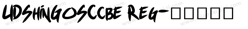 UDShinGoSCcbe Reg字体转换